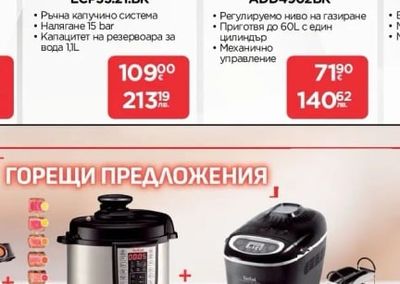 Блендер BOLESIC WT8051