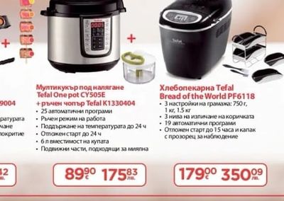 Грил Tefal OptiGrill + Snacking&Baking GC7148