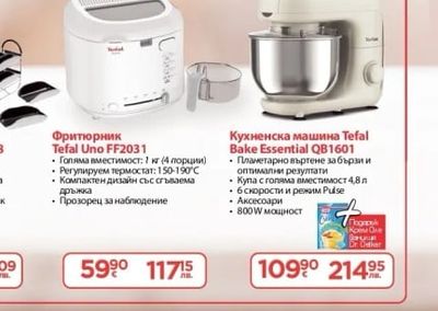 Мултикукър под налягане Tefal One pot CY505E