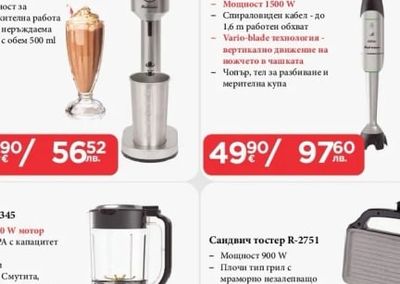 Фрапе шейкър R-4422