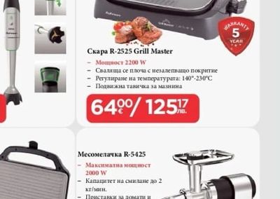 Мултипасатор R-5750