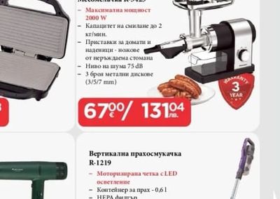 Сандвич тостер R-2751