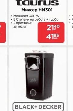 Миксер НМ301