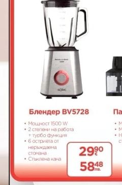 Блендер ВѴ5728