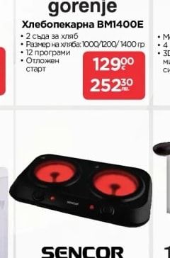 Хлебопекарна BM1400E