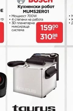 Кухненски робот MUMS2ER01