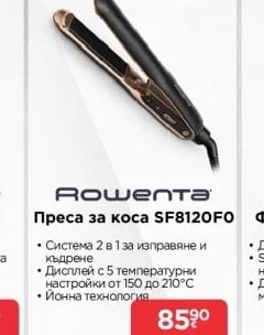 Обезвлажнител SDH 1028WH