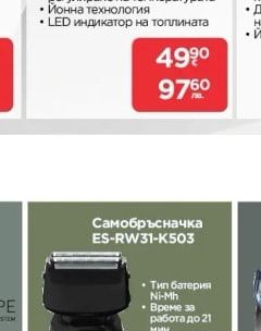 Сешоар HD1100ID