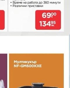 Тример TN9730