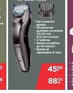 Машинка за подстригване ER-GC63-H503