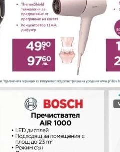 OneBlade Хибриден уред за брада и тяло
