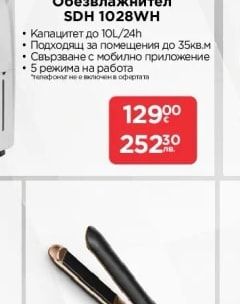 Sonicare Звукова четка за зъби серия 7100