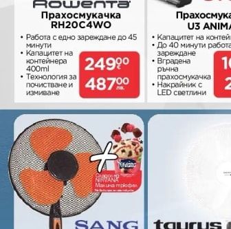 Прахосмукачка RH20C4WO