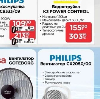 Прахосмукачка робот D20 Pro Plus