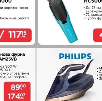 Машинка за подстригване HC5000 POWER X5