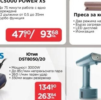 Преса за коса AIRvive™ AS8930
