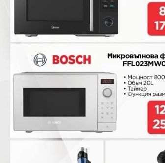 Микровълнова фурна MMO-AM25VB