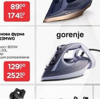 Ютия DST8050/20