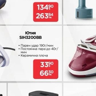 Уред за гладене с пара GST1600