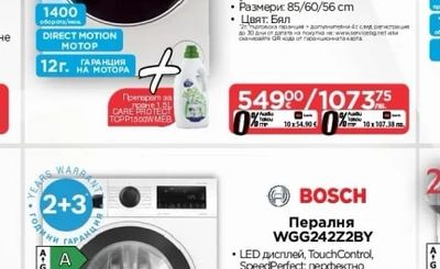 Пералня със сушилня HWD80 B14979-S