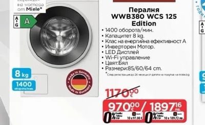 Пералня WWB380 WCS 125 Edition