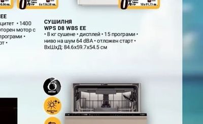 ПЕРАЛНЯ FFD 9489 BV EE^/FFB 9489 WV EE