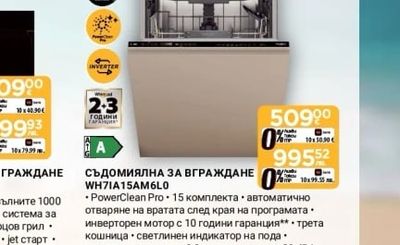 СУШИЛНЯ WPS D8 WBS EE