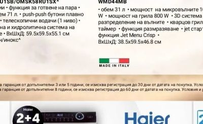 ФУРНА ЗА ВГРАЖДАНЕ OMSK58RU1SB/OMSK58RU1SX^