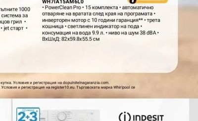 МИКРОВЪЛНОВА ФУРНА ЗА ВГРАЖДАНЕ WMD44MB