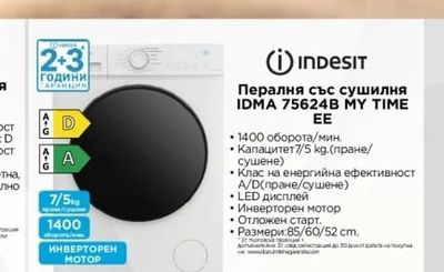 СЪДОМИЯЛНА ЗА ВГРАЖДАНЕ