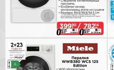 Сушилня с термопомпа BM3T 37239 WBB