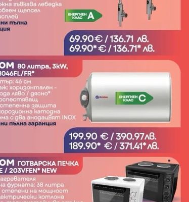 Пералня WAM 86WBC EE/ WAM 86GBC EE*