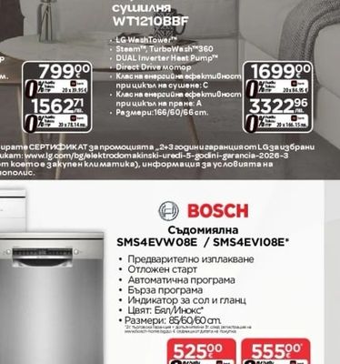 Хладилник GBBW312CEV/ GBBW312DPY*
