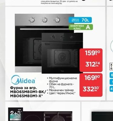 Фурна за вгр. TU5PB431SB