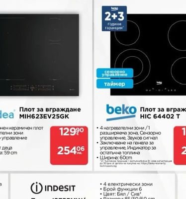 Съдомиялна CP 6E51LW/S*