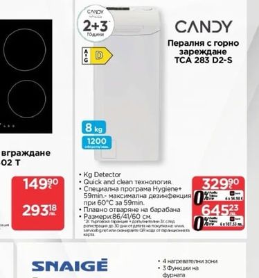 Съдомиялна за вгр. BDIS 161E0Q