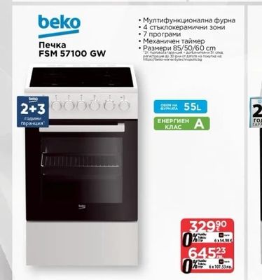 Плот за вграждане MIH623EV25GK