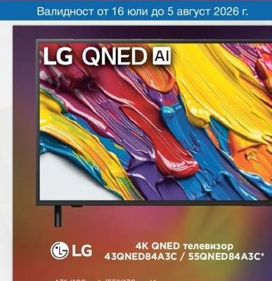 4K QNED телевизор