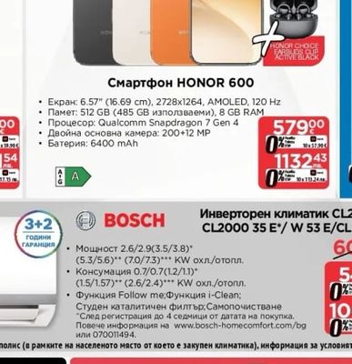 Инверторен климатик CL2000U W 26 E/CL2000 26 E/W 35 E/CL2000 35 E/W 53 E/CL2000 53 E**/ W 70 E/CL2000 70 E***