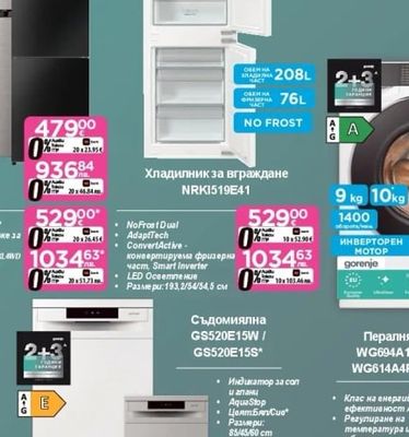 Хладилник NRK619EAXL4WD/ NRK620EABG4*