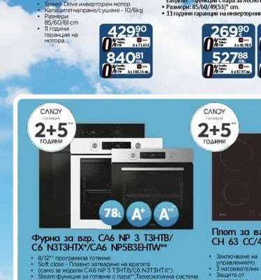 Пералня със сушилня BWR 6106BL8-S