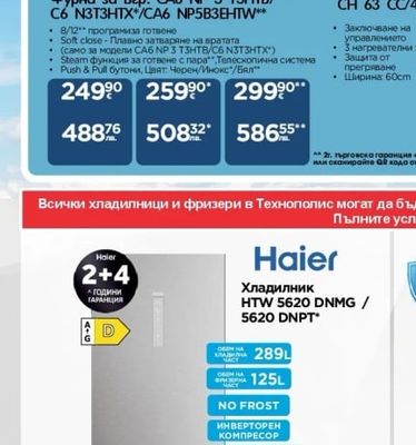 Фурна за вгр. СА6 NP 3 T3HTB/ C6 N3T3HTX*/CA6 NP5B3EHTW**