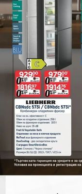CBNsdc 573i / CBNbdc 573i*
