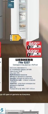 FNe 5207