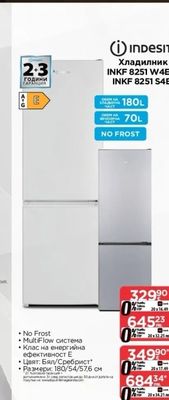 INKF 8251 W4E / INKF 8251 S4E