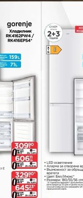 CCH1S 518 EW / CCH1S 518 EX*