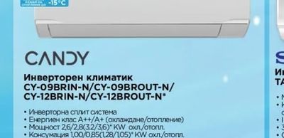 Инверторен климатик RAS-B10P2KVSG-E/RAS-10P2AVSSG-E
