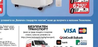 Мобилен климатик AM12AA1GAA