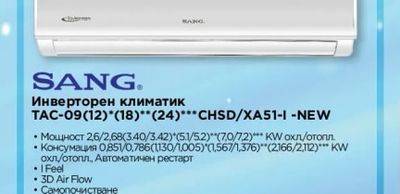 Инверторен климатик TAC-12CHSD/FCI