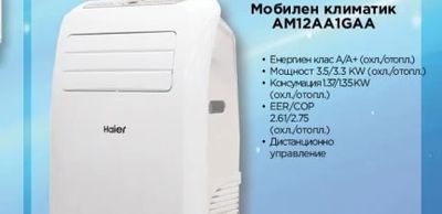 Инверторен климатик WZ12AWN.SNU1/WZ12AWU.SUU1/